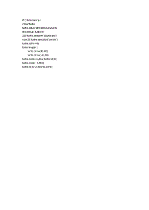 Python蟒蛇绘制源代码.docx