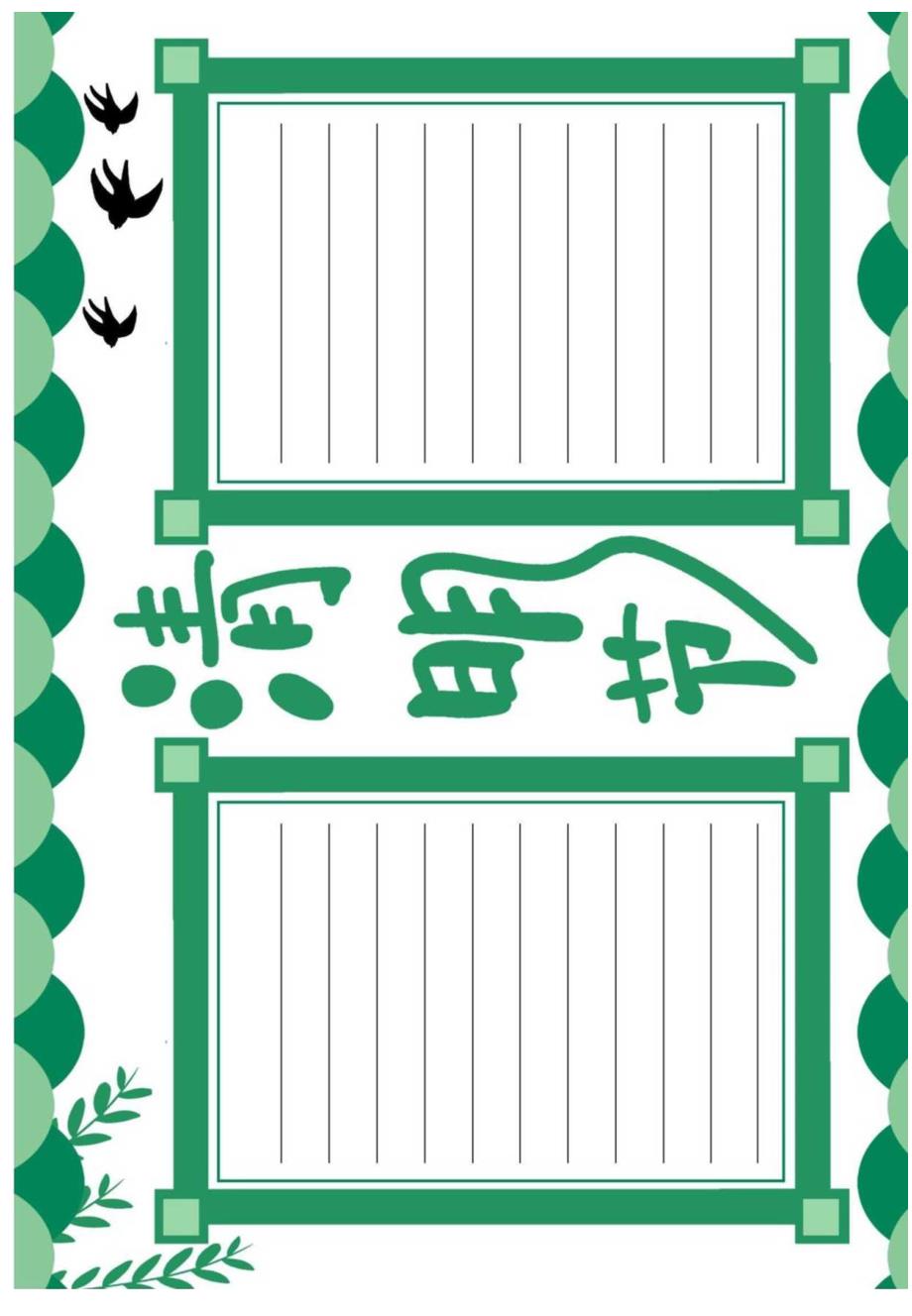 清明节手抄报电子小报.docx_第3页