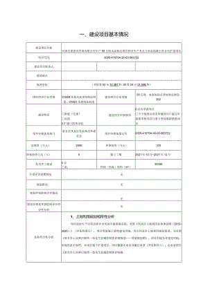 年产50万吨水泥稳定基层料及年产5万方水泥混凝土拌合站改扩建项目环评可研资料环境影响.docx