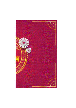 嘉宾礼薄A4纸礼金本.docx