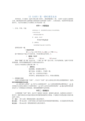 台阶（第一课时）.docx