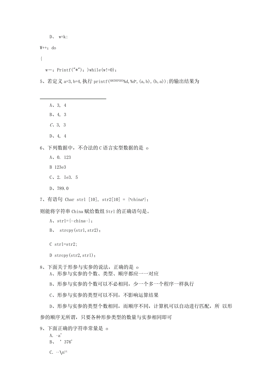 齐齐哈尔大学2022年C语言专升本.docx_第2页