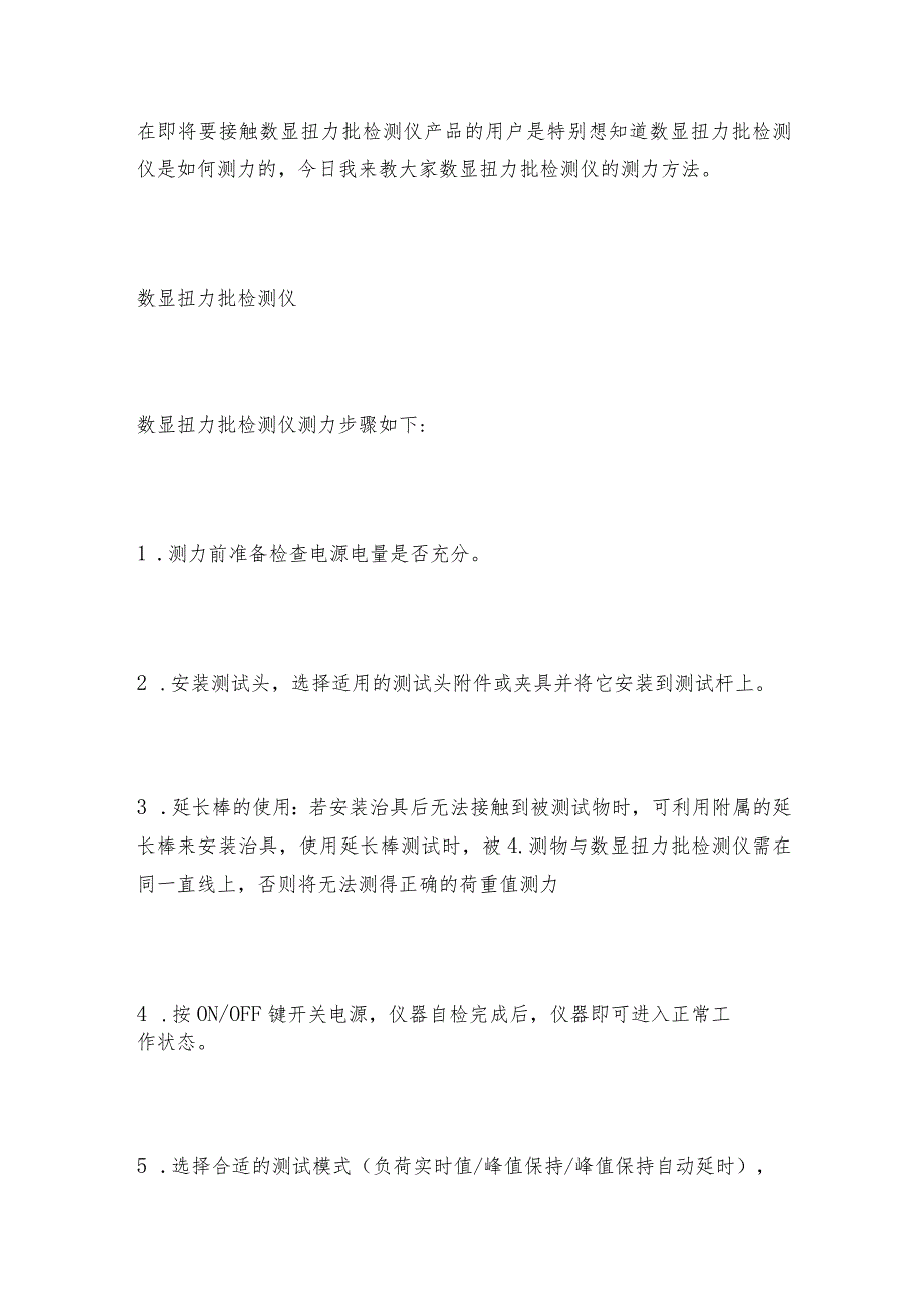 病害肉检测仪可以快速定量检测各种病害肉检测仪如何操作.docx_第2页