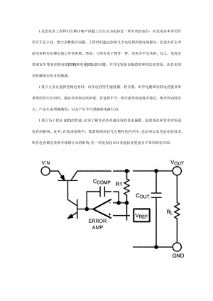 细说LDO旁路电容选型.docx