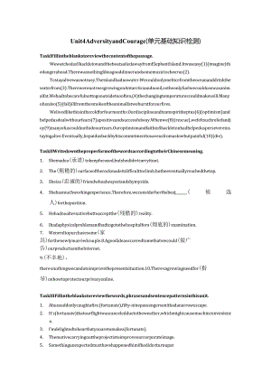 选择性必修3unit4单元基础知识检测.docx