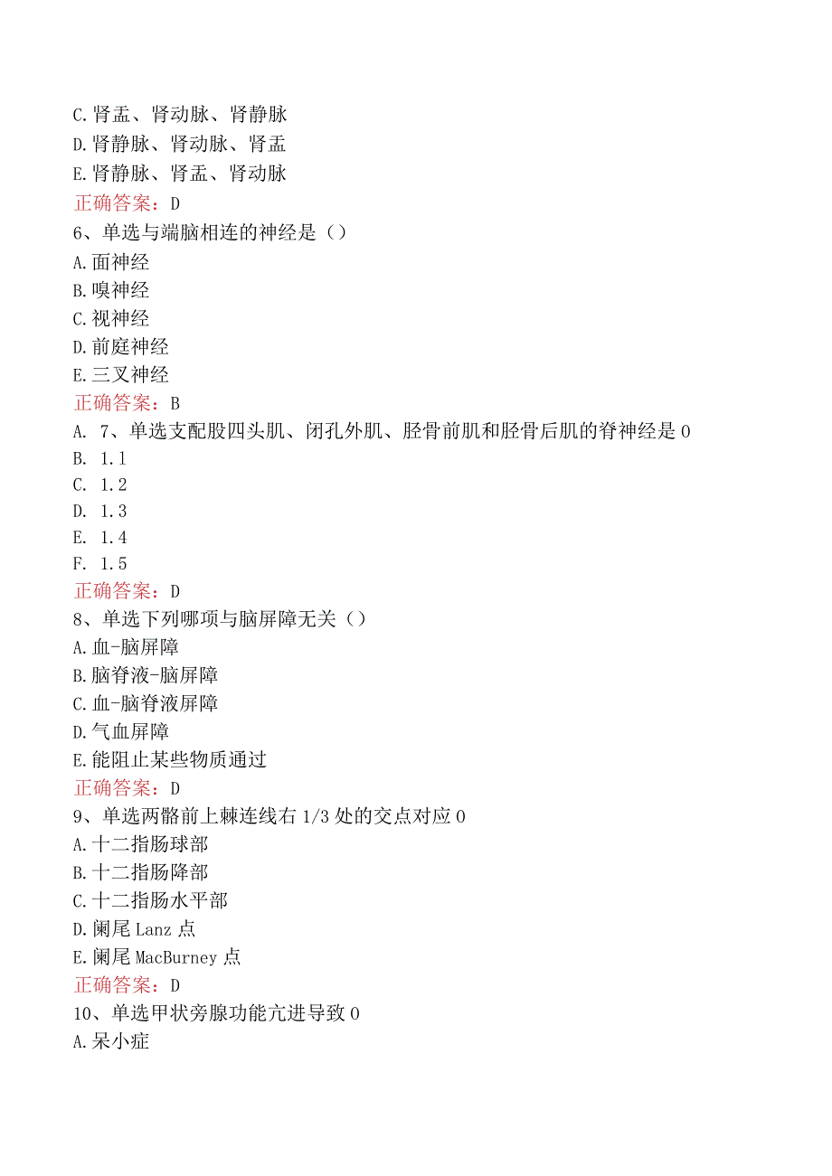 康复医学治疗技术(主管技师)：解剖学试题及答案二.docx_第2页