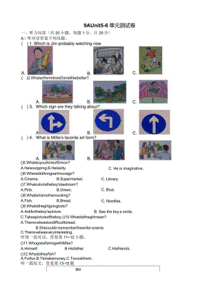 牛津9A-Units5-6单测试卷有答案.docx