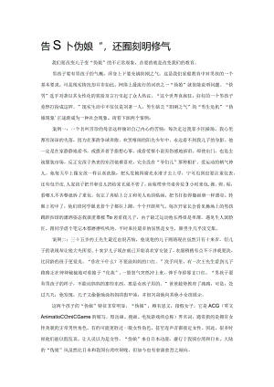 告别“伪娘”还男孩阳刚之气.docx