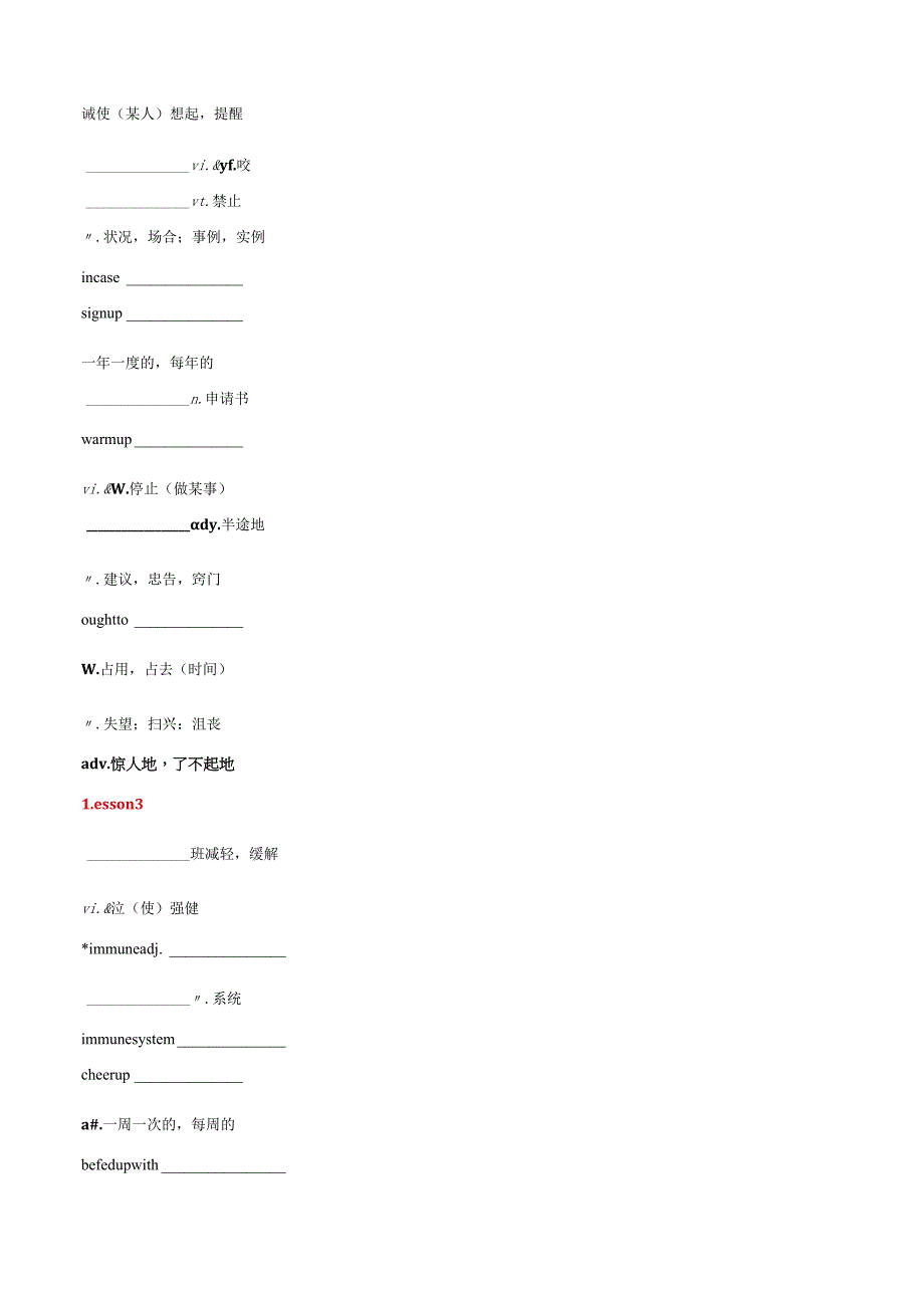 专题01必修一Unit2单元词汇表默写版.docx_第3页