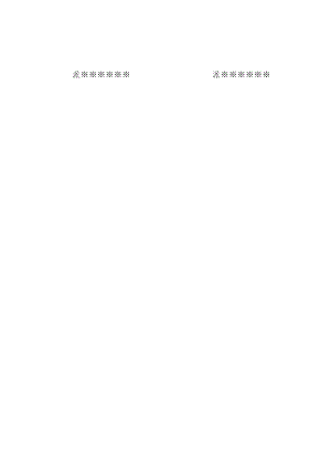 中学2024学校工作计划.docx