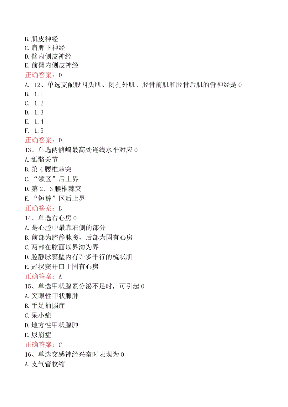 康复医学治疗技术(主管技师):解剖学考试资料六.docx_第3页