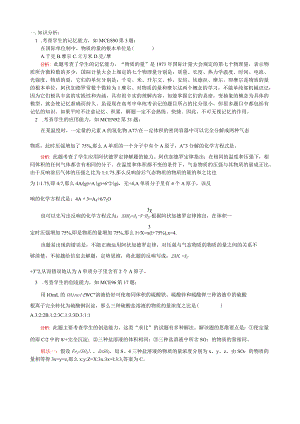 物质的量专题[整理]：典型例题+习题(含答案).docx