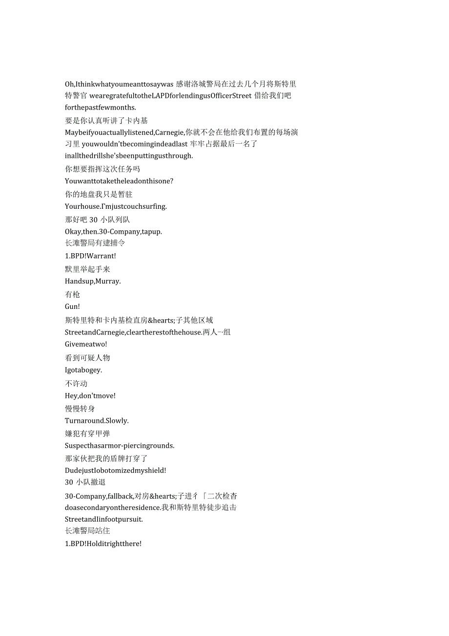 S.W.A.T.《反恐特警队》第七季第五集完整中英文对照剧本.docx_第3页