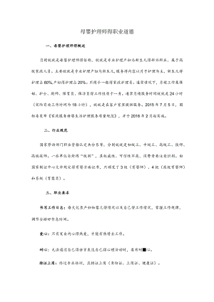 产妇及新生儿护理知识.docx
