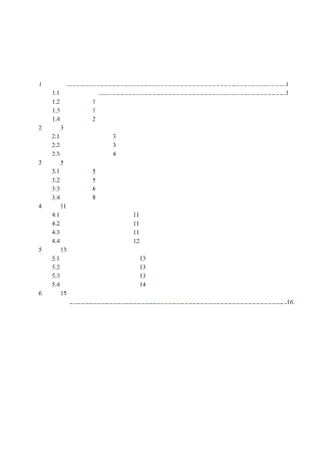 【《白酒饮料公司员工招聘问题优化的案例—以山西汾酒为例》11000字】.docx