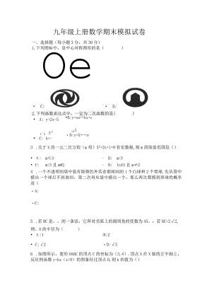 23人教版·河南省开封市期末.docx