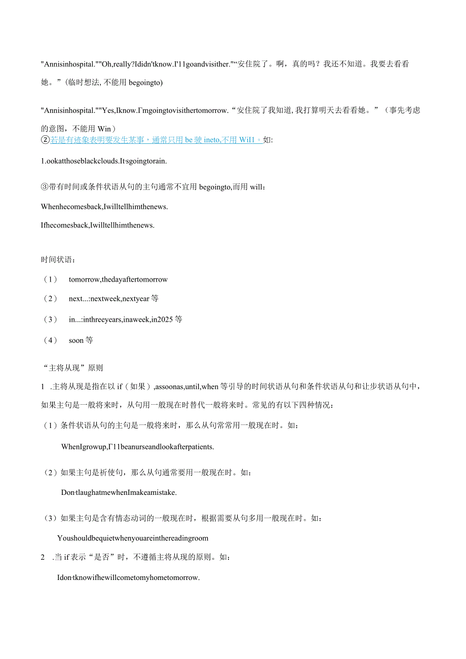专题01动词的六种时态（原卷版）.docx_第3页