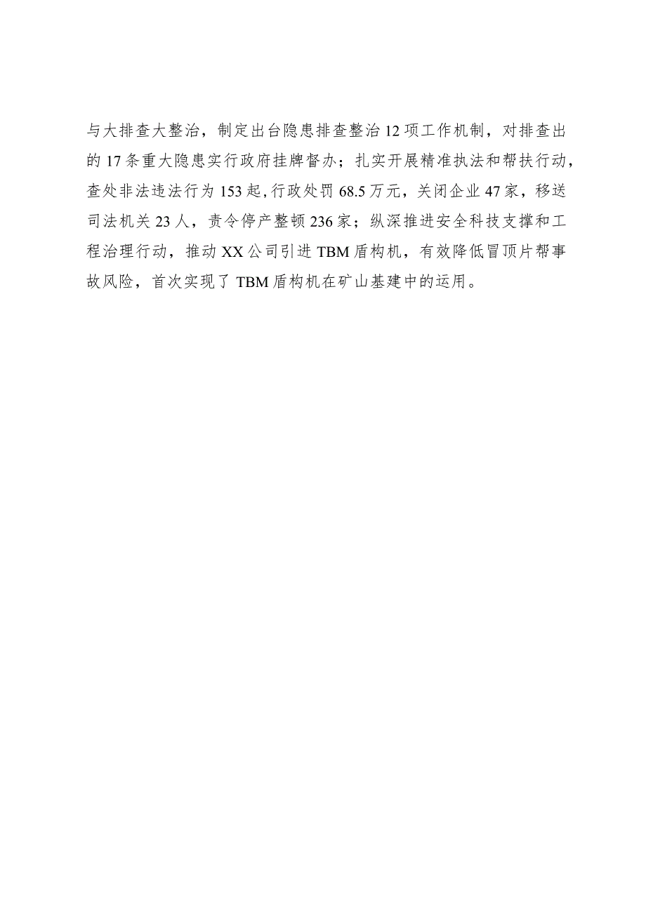 县安全生产治本攻坚三年行动工作开展情况汇报.docx_第3页