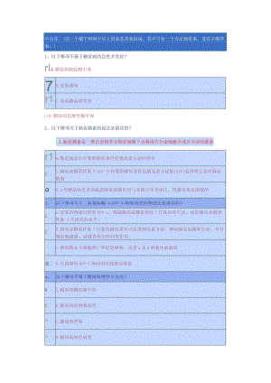 重庆2024年执业药师继教答案-1.降糖药物进展.docx