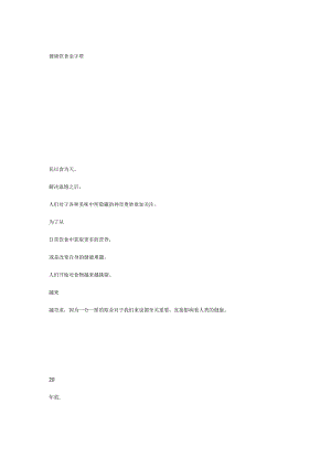 健康饮食金字塔.docx