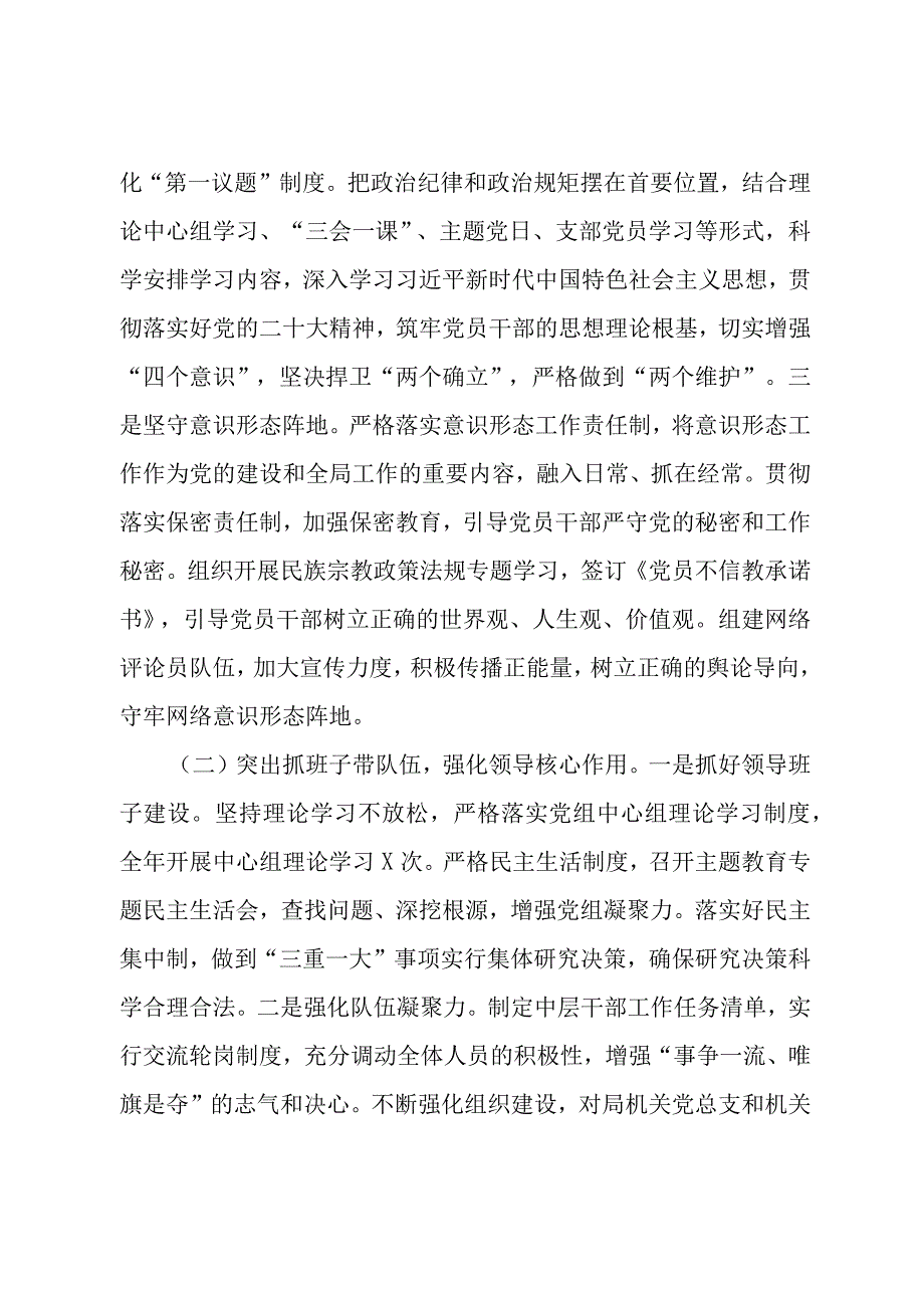 街道人才工作经验总结.docx_第3页