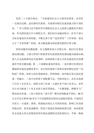 国有企业关于人才队伍建设情况总结报告.docx