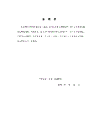 英语语言学本科毕业论文.doc