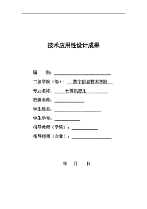 路尚进口贸易公司进销存管理系统设计与制作毕业论文.doc