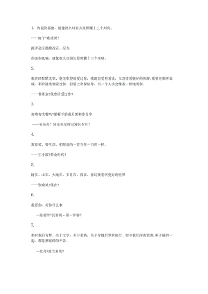 一些比较惊艳唯美优秀的句子收集整理.docx