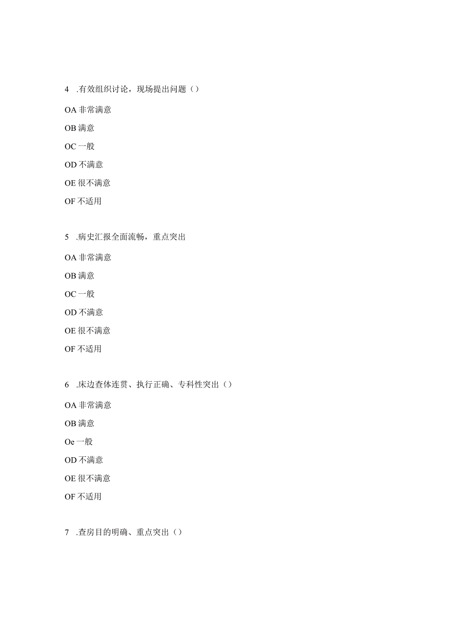 双侧类风湿性髋骨关节炎患者的护理查房试题.docx_第2页