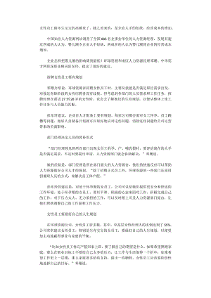 三招应对“猪年”婴儿潮.docx