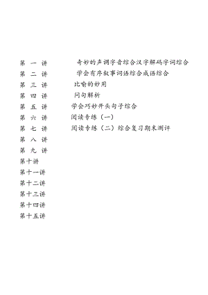 三年级寒假试看（学生）.docx