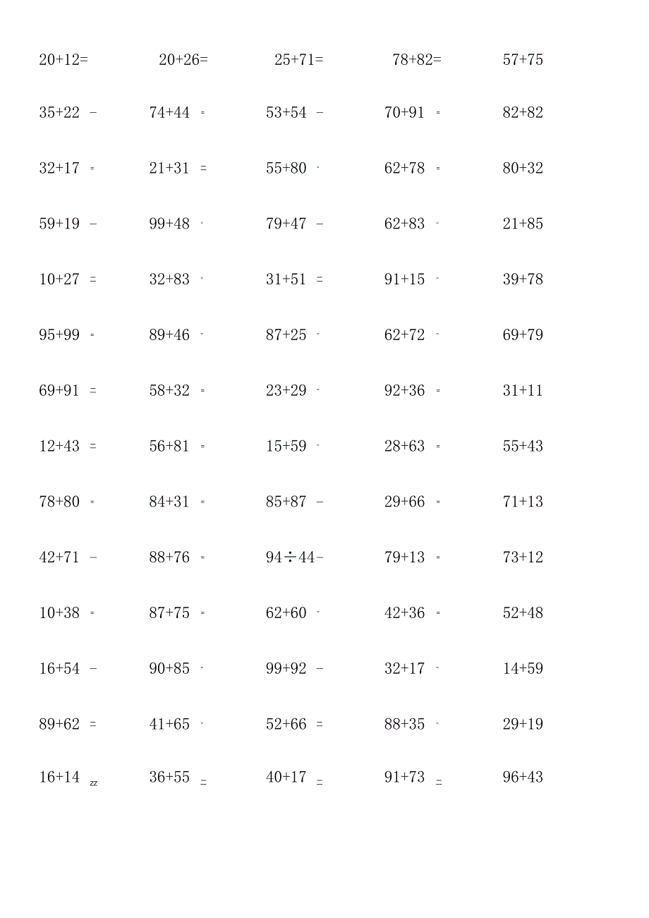 两位数加两位数计算单元测试试题.docx_第2页