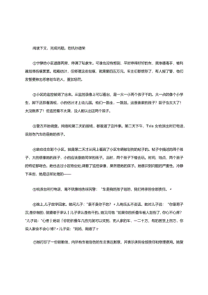 《危机》阅读题附答案.docx