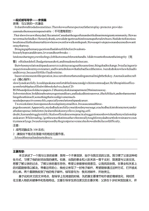 一段式续写导学-亲情篇公开课教案教学设计课件资料.docx