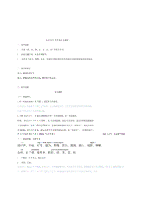 《木兰诗》教学设计.docx