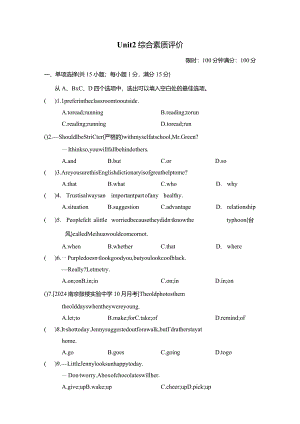 Unit2Colour综合素质评价卷（含答案）.docx
