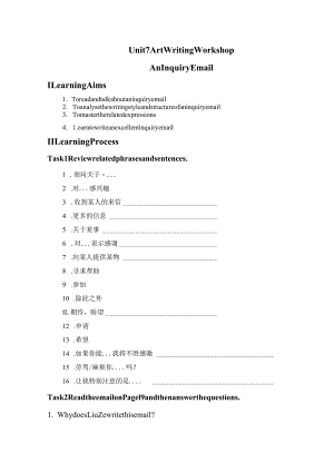 北师大版（2019）必修第三册Unit7ArtWritingWorkshopAnInquiryEmail学案.docx