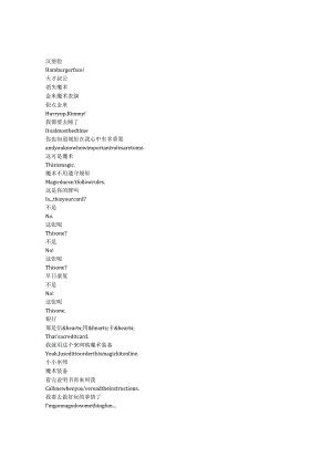 UncleGrandpa《天才阿公（2013）》第四季第十九集完整中英文对照剧本.docx