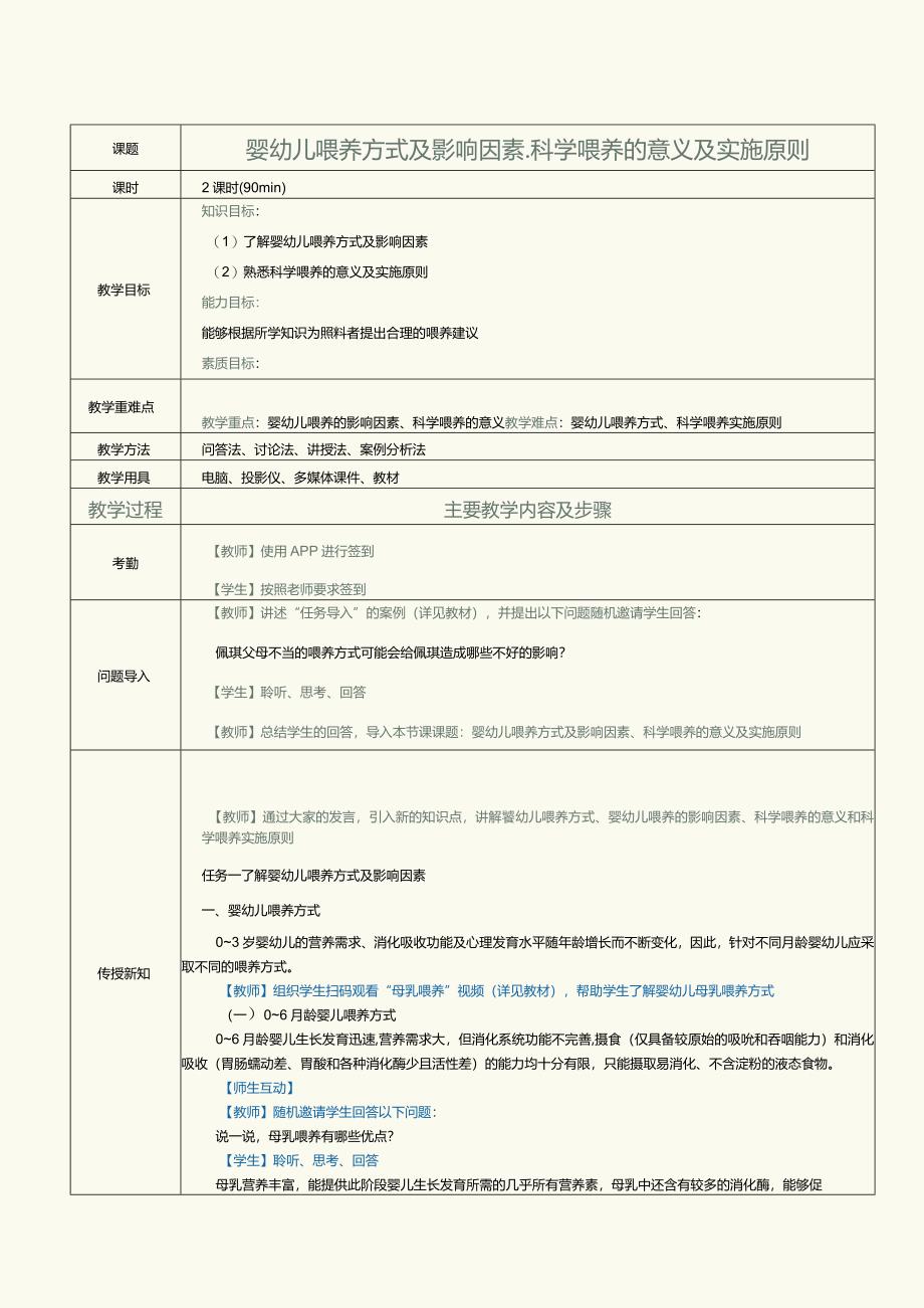 《F23F~1.docx_第1页