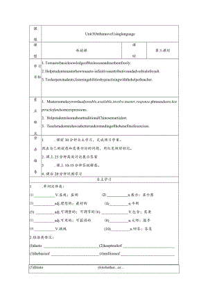 外研版（2019）必修第二册Unit3OnthemoveUsingLanguage导学案.docx