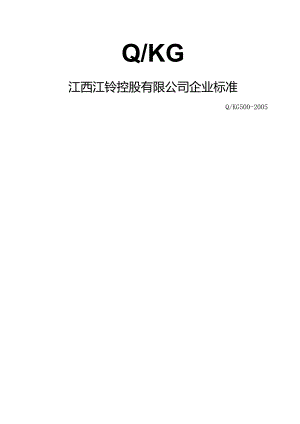 XX汽车制造企业安全质量标准化管理规章制度汇编-特种设备安全制度范文.docx