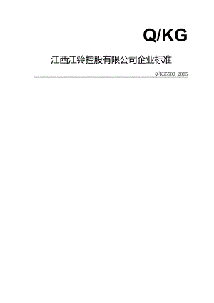 XX汽车制造企业安全质量标准化管理规章制度汇编-安全生产奖惩制.docx