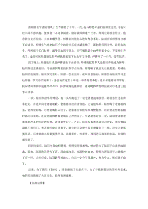 陆羽弃佛从文.docx
