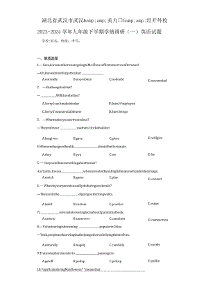 湖北省武汉市武汉美加经开外校2023-2024学年九年级下学期学.docx