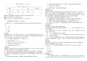 消防安全技术实务(一级)练习.docx