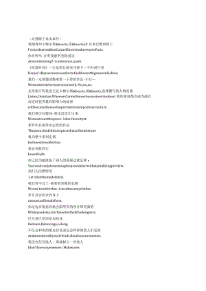 TheNewLook《新风貌（2024）》第一季第八集完整中英文对照剧本.docx