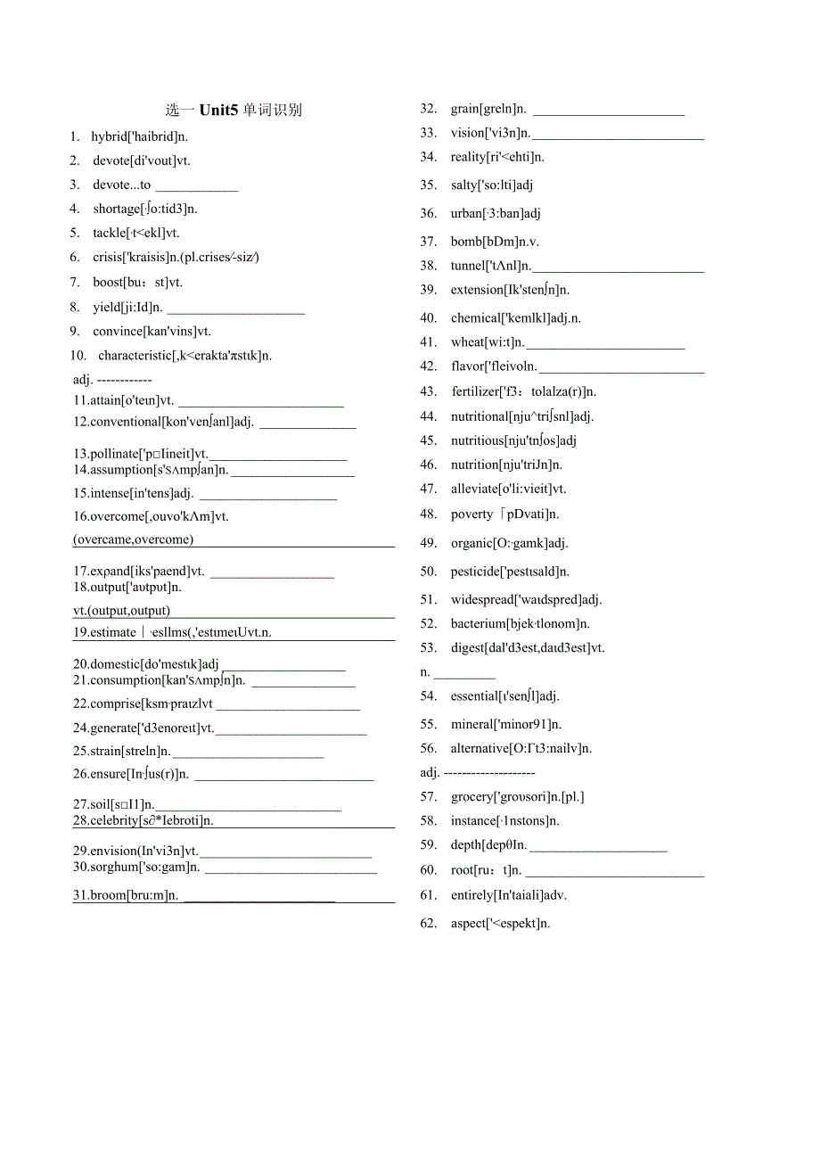 人教版（2019）选择性必修第一册Unit5WorkingthelandUsingLanguage单词短语学案.docx_第1页