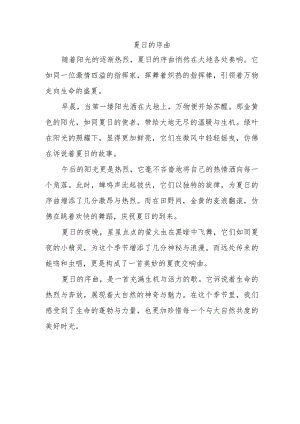 仿写春天来了作文.docx