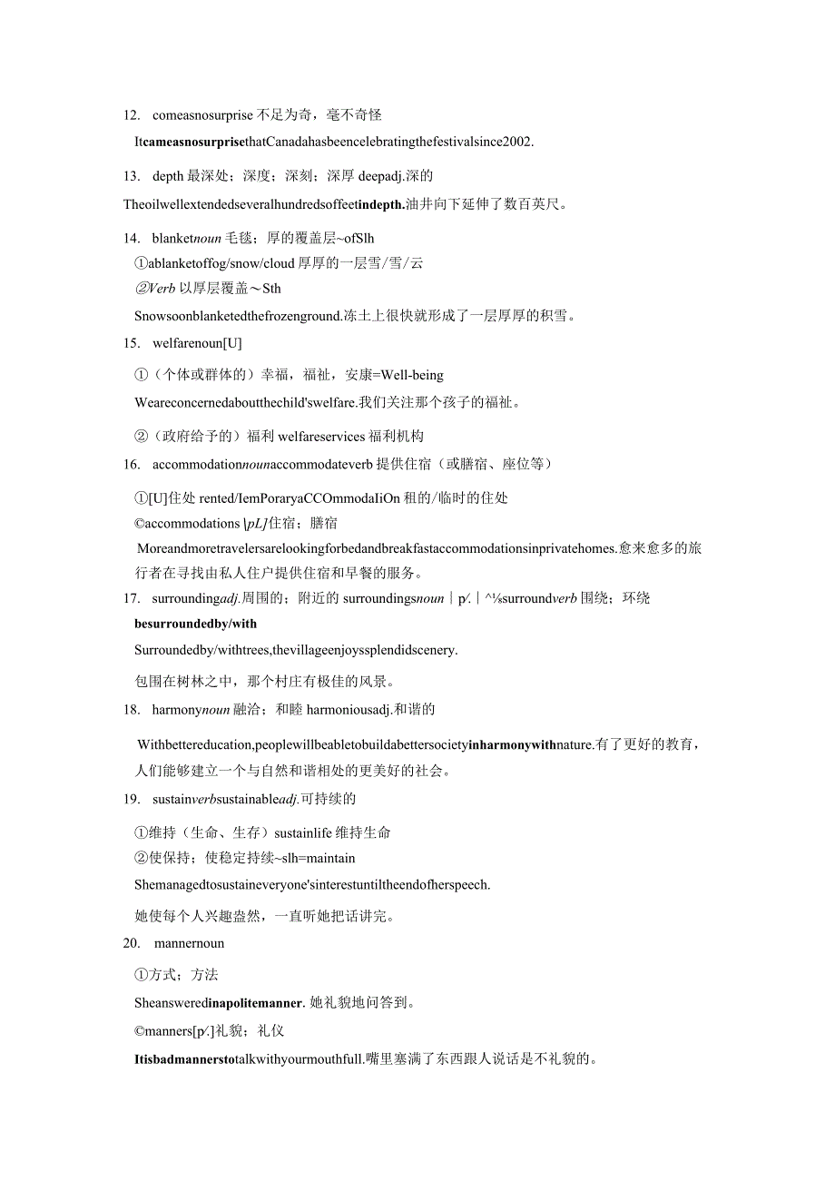 牛津译林版（2019）选择性必修第三册Unit1Wishyouwerehere单词讲解知识清单素材.docx_第2页